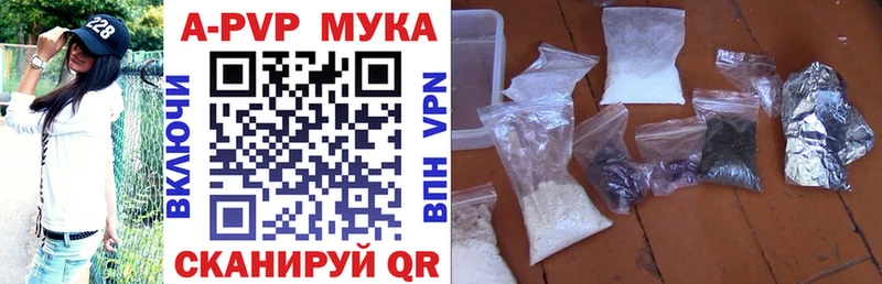 APVP VHQ Радужный