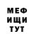 Меф мяу мяу VV DR