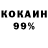 COCAIN 99% Megans Kings