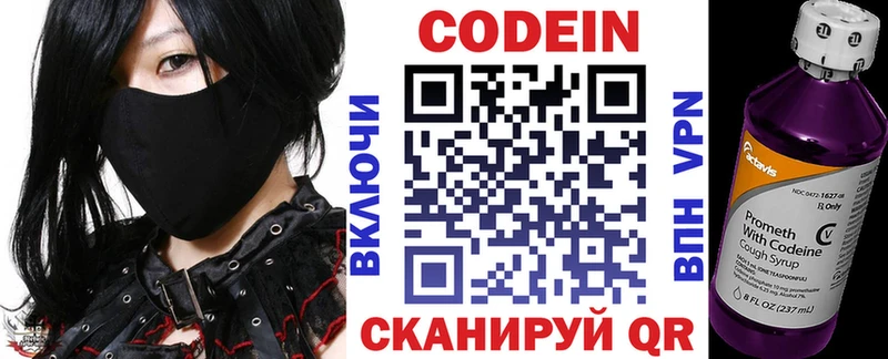 Кодеиновый сироп Lean Purple Drank  mega как зайти  Радужный 